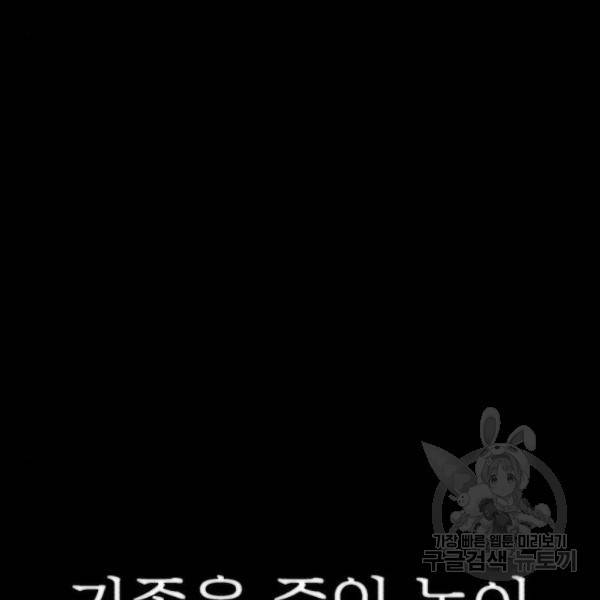 용사가 돌아왔다 14화 10