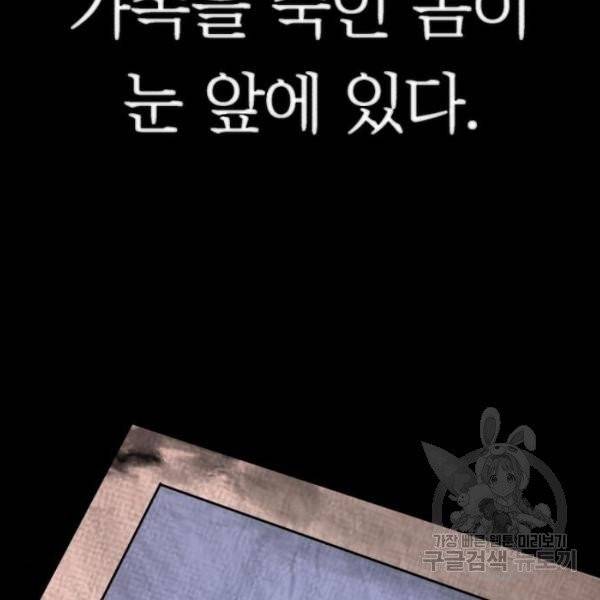용사가 돌아왔다 14화 11