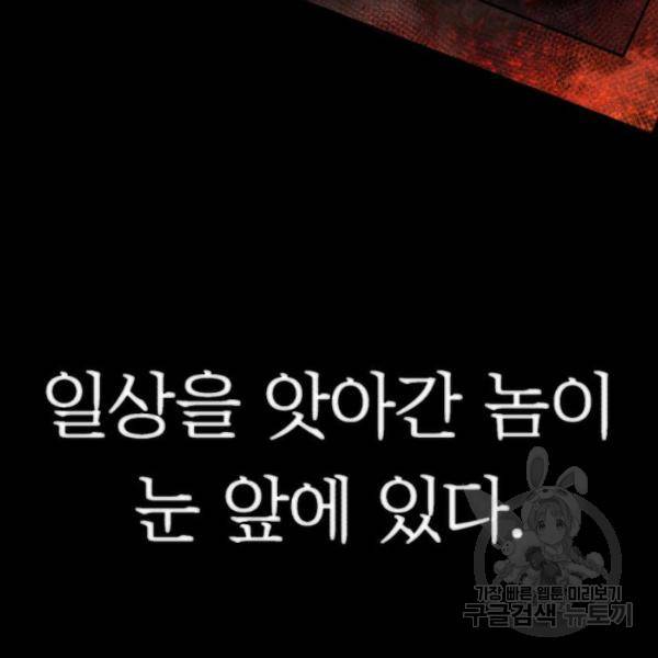 용사가 돌아왔다 14화 13