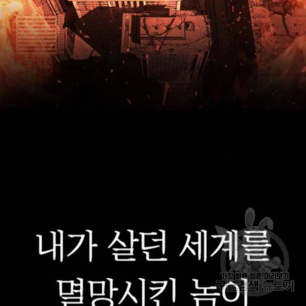 용사가 돌아왔다 14화 19