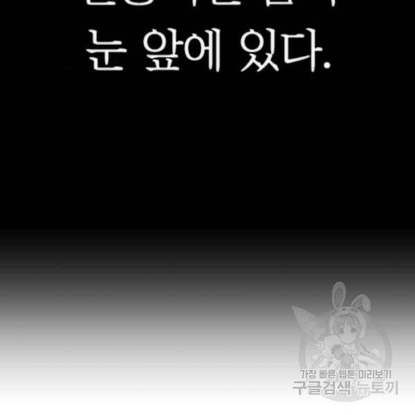 용사가 돌아왔다 14화 20