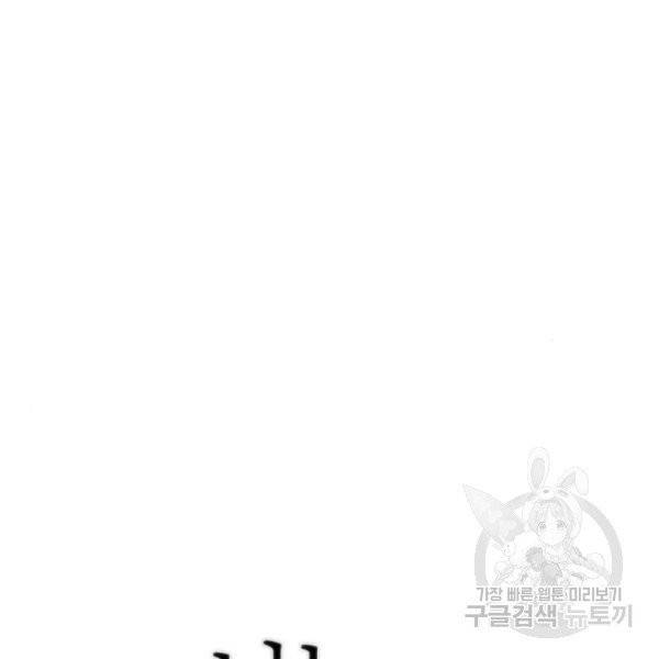 용사가 돌아왔다 14화 21