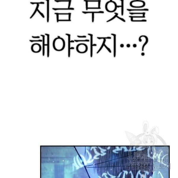 용사가 돌아왔다 14화 24