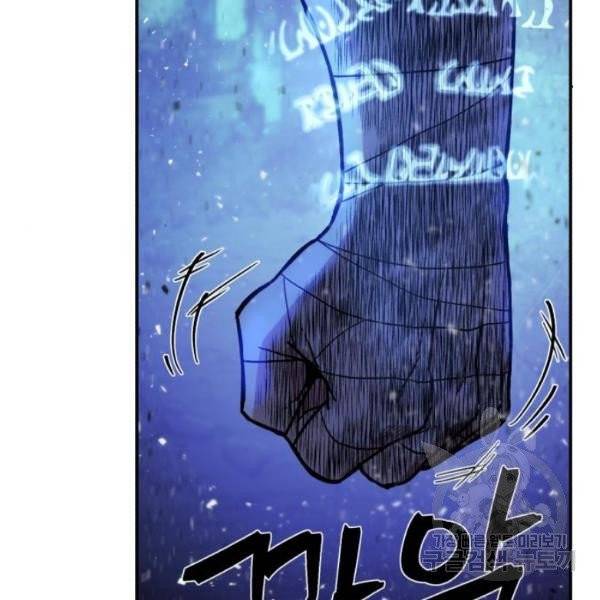 용사가 돌아왔다 14화 25