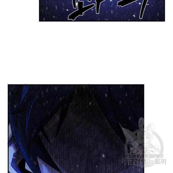 용사가 돌아왔다 14화 26