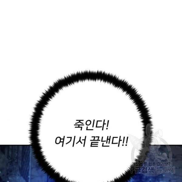 용사가 돌아왔다 14화 28