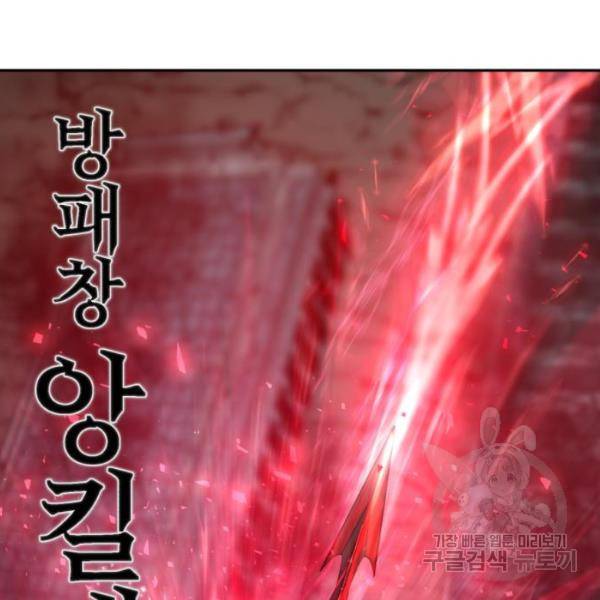 용사가 돌아왔다 14화 34
