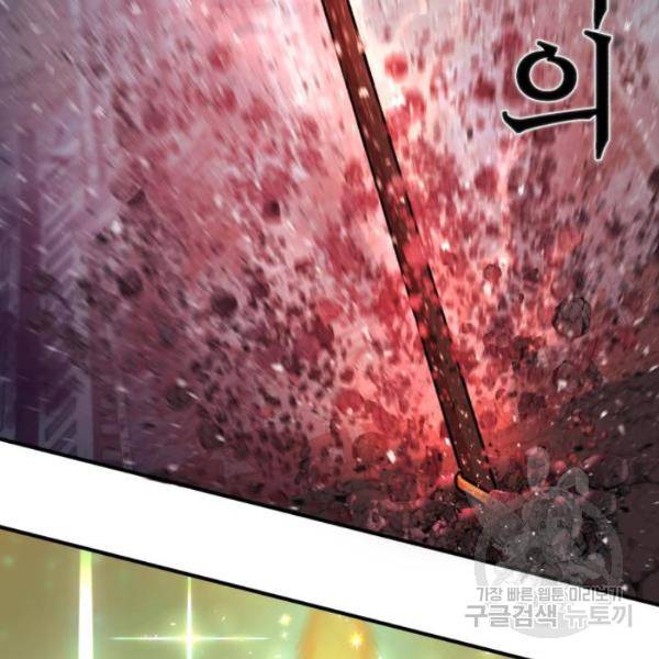 용사가 돌아왔다 14화 37