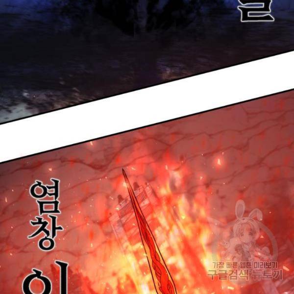 용사가 돌아왔다 14화 41