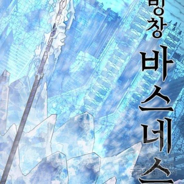 용사가 돌아왔다 14화 44