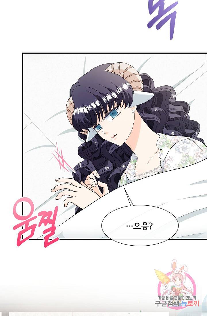 늑대지만 해치지 않아요 27화 5
