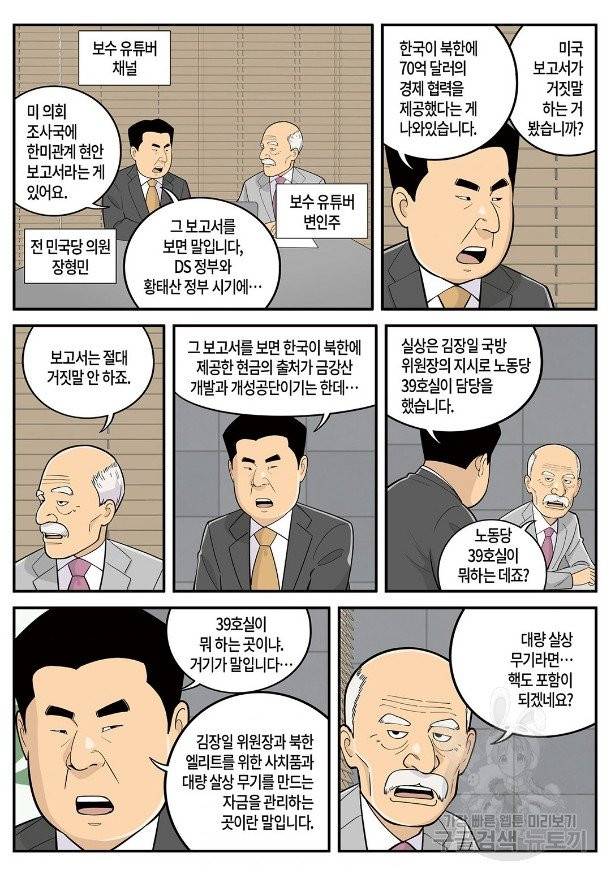 롱리브더킹 시즌4 제70화 2