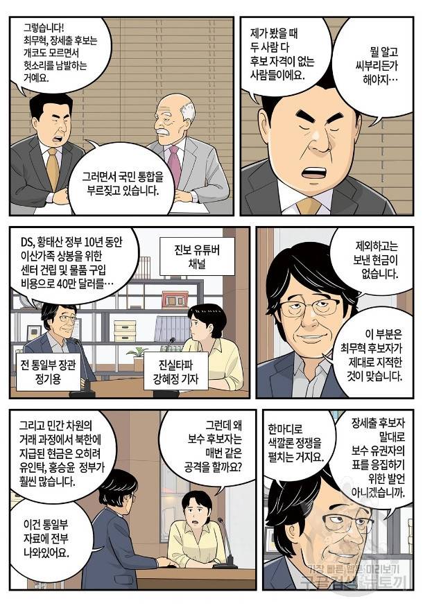 롱리브더킹 시즌4 제70화 3