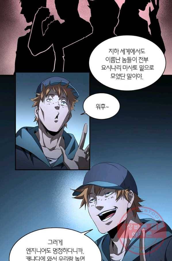맨해튼 프로젝트 86화 3
