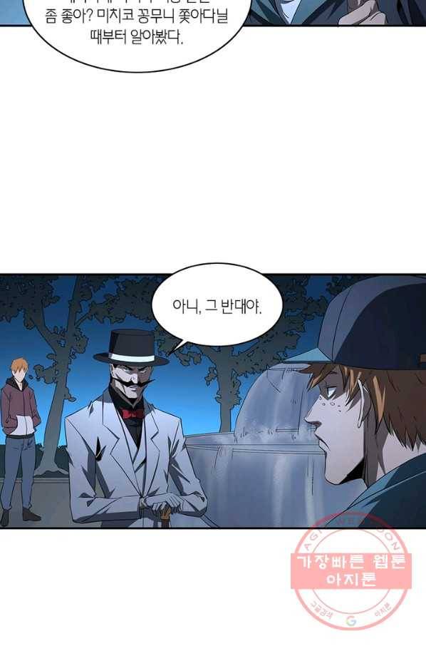 맨해튼 프로젝트 86화 4