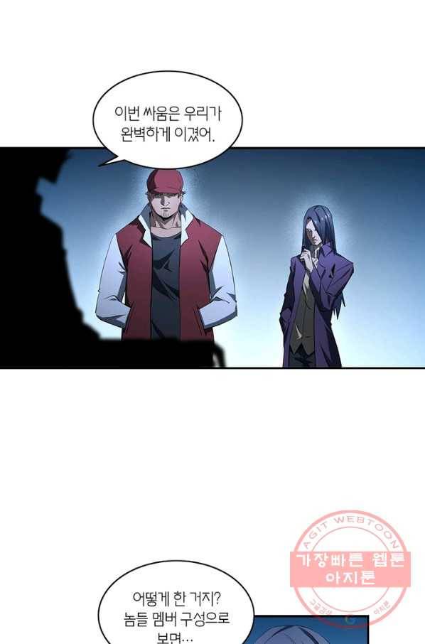 맨해튼 프로젝트 86화 5