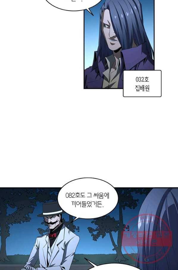 맨해튼 프로젝트 86화 6