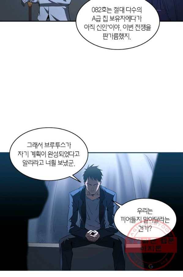 맨해튼 프로젝트 86화 7
