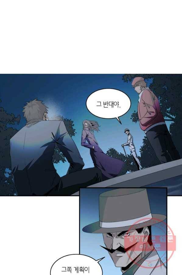맨해튼 프로젝트 86화 8