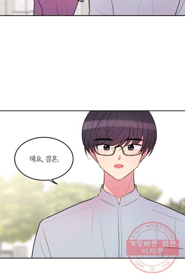 우리 집 우렁이는 외전 23화 4