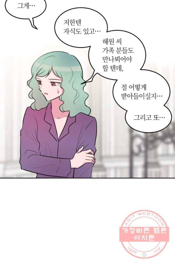 우리 집 우렁이는 외전 23화 7