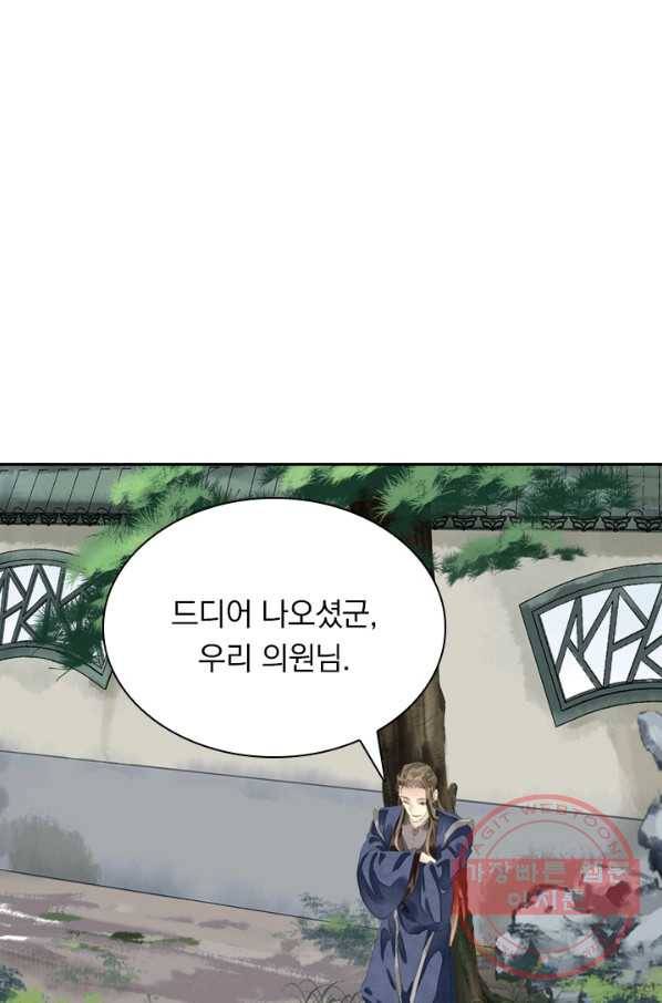 주심의 죄 74화 1