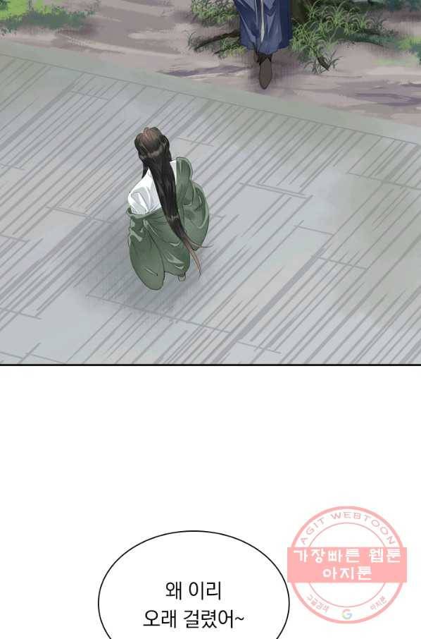 주심의 죄 74화 2