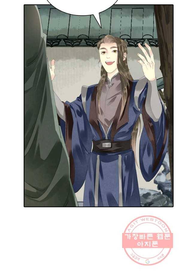 주심의 죄 74화 3