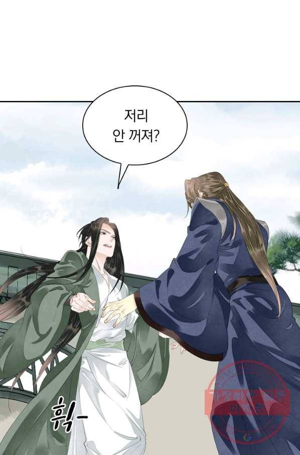 주심의 죄 74화 4