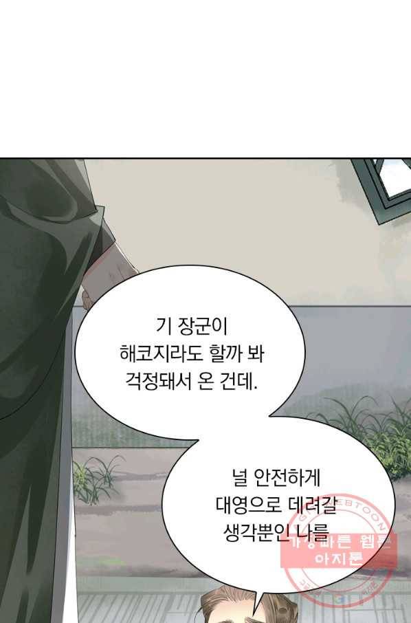 주심의 죄 74화 6