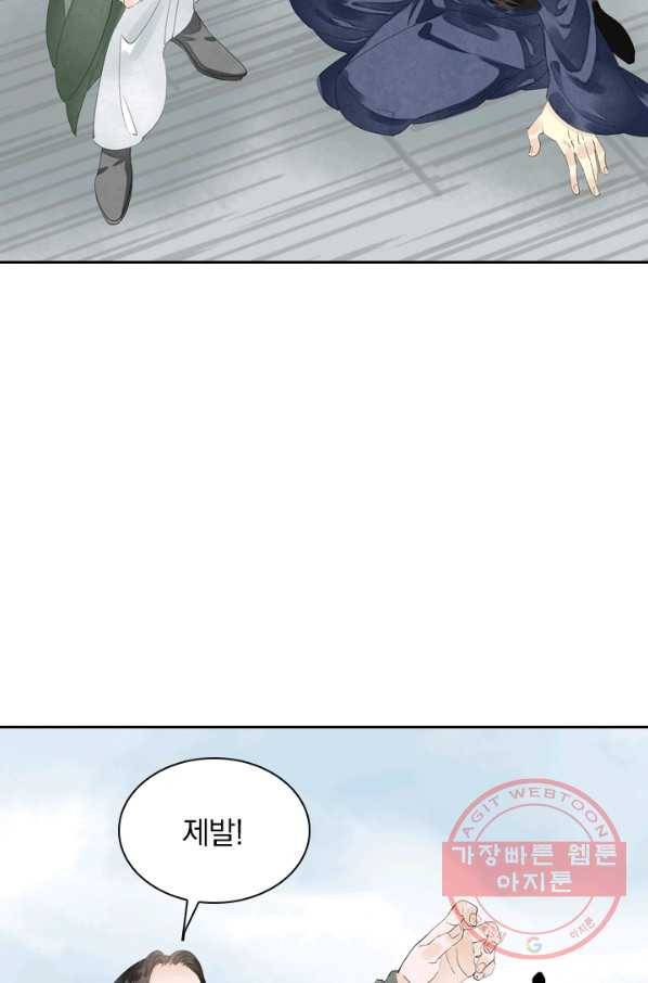 주심의 죄 74화 12