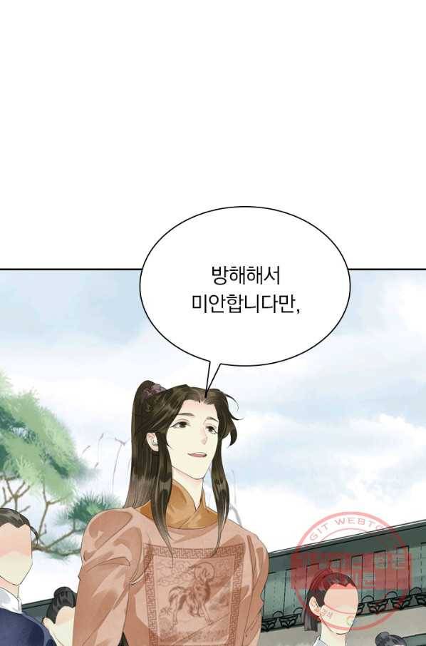 주심의 죄 74화 16