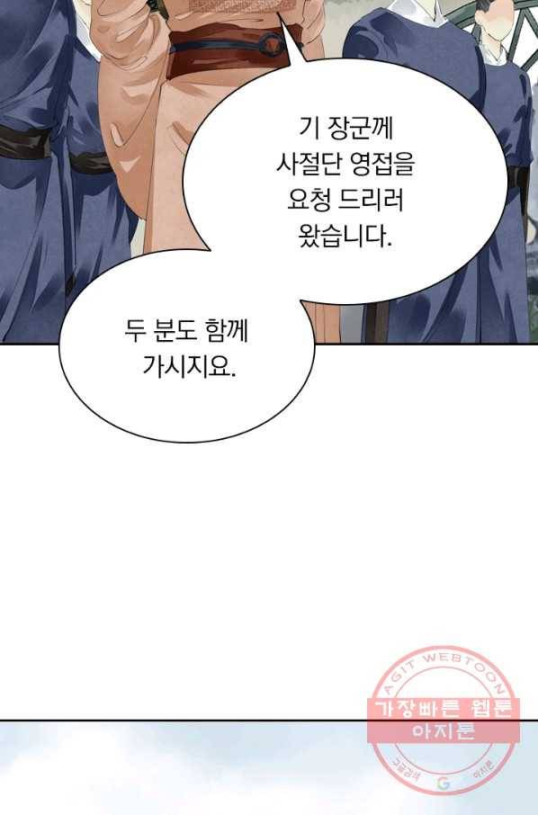 주심의 죄 74화 17