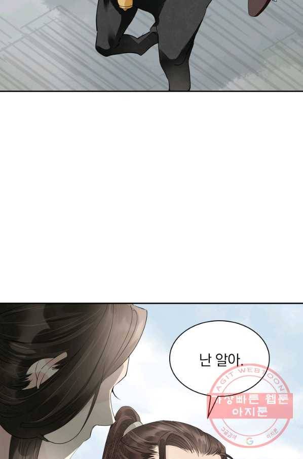주심의 죄 74화 21