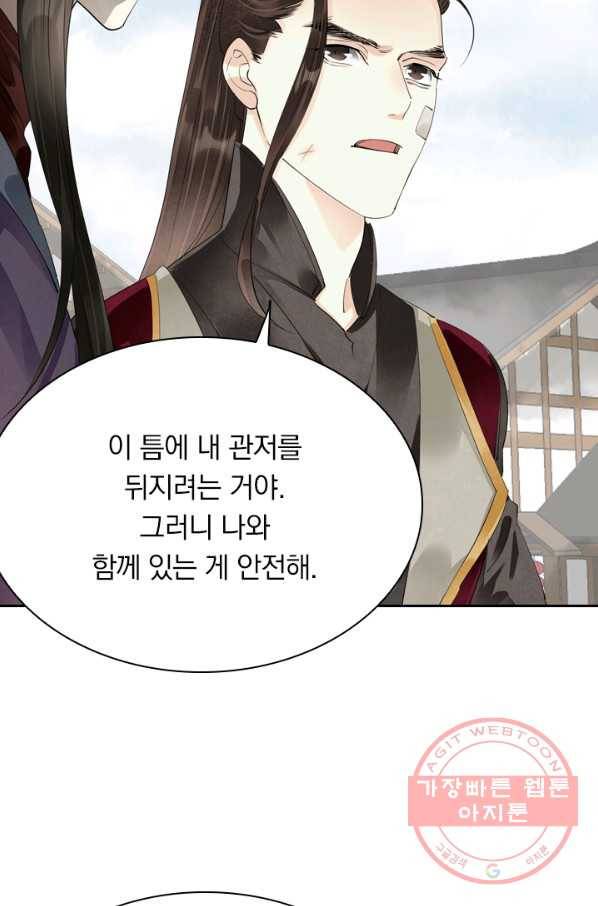 주심의 죄 74화 22