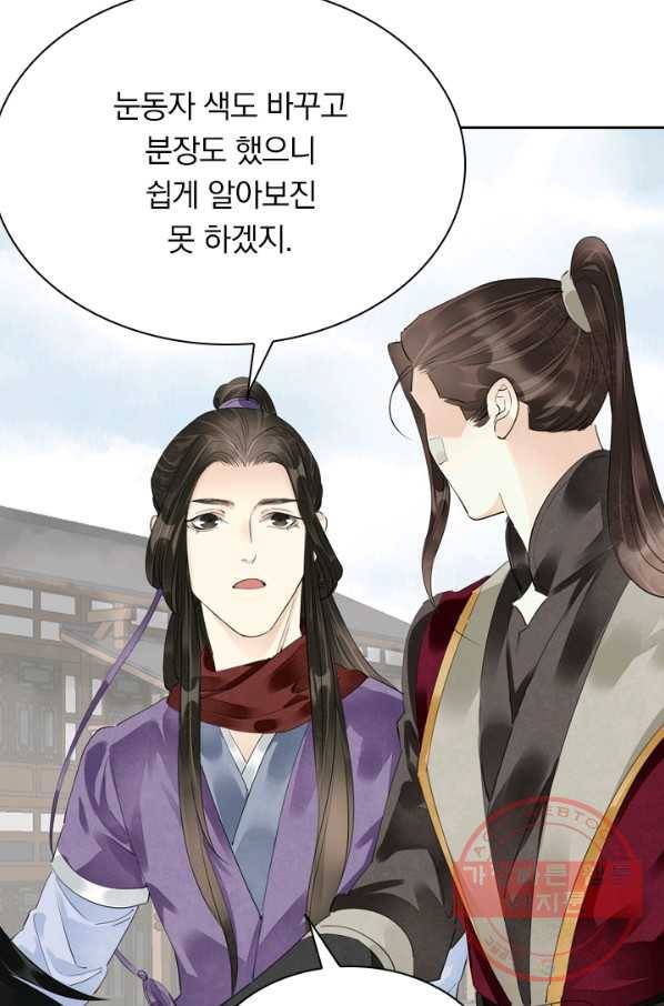 주심의 죄 74화 23