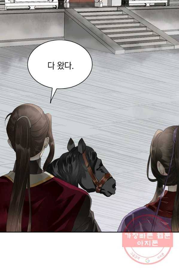 주심의 죄 74화 25