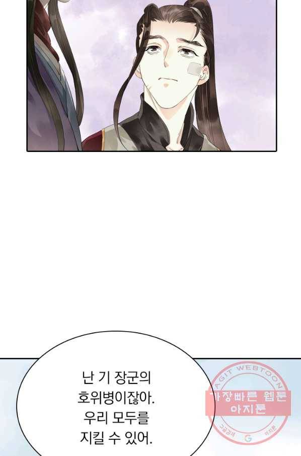 주심의 죄 74화 28