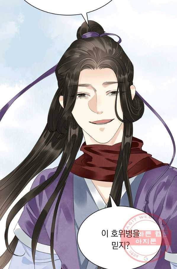 주심의 죄 74화 29