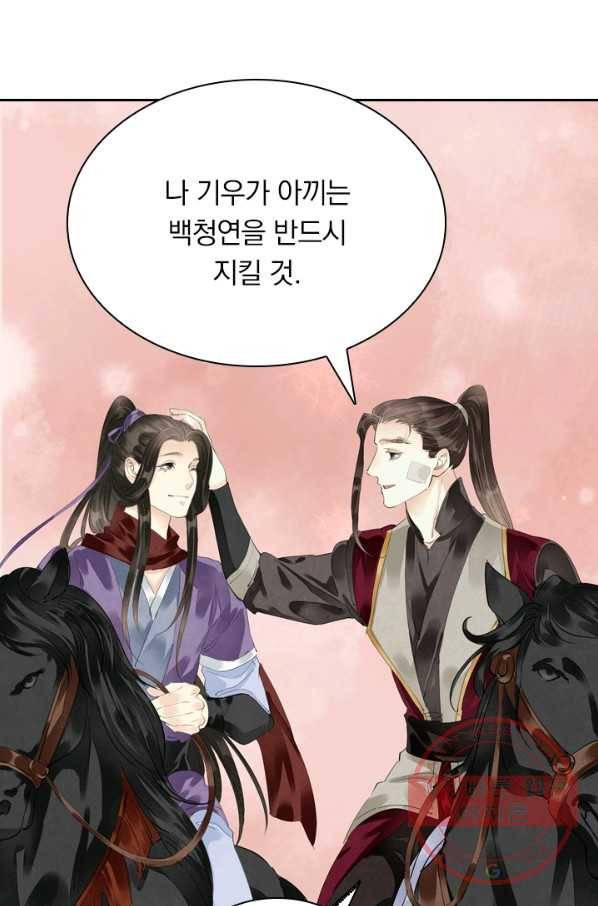 주심의 죄 74화 32