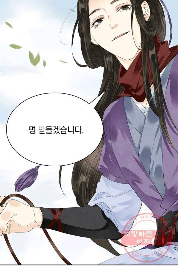 주심의 죄 74화 34
