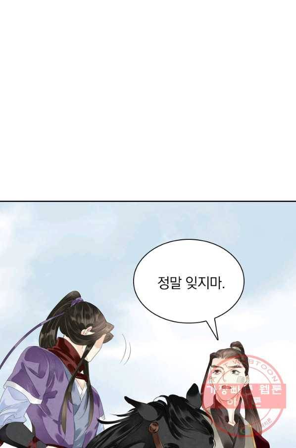 주심의 죄 74화 35