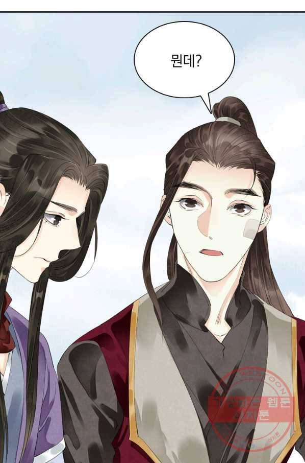 주심의 죄 74화 37