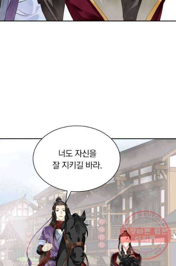 주심의 죄 74화 38