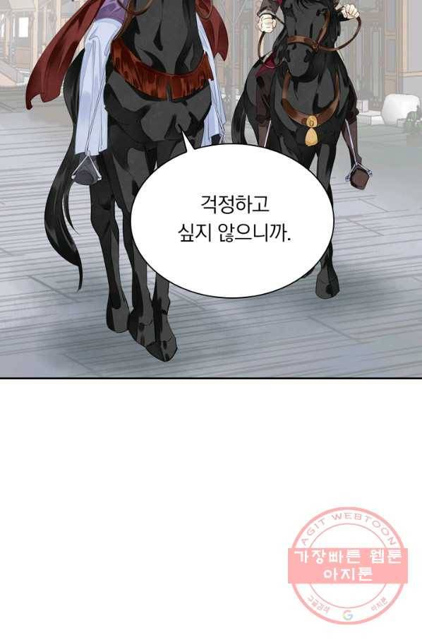 주심의 죄 74화 39