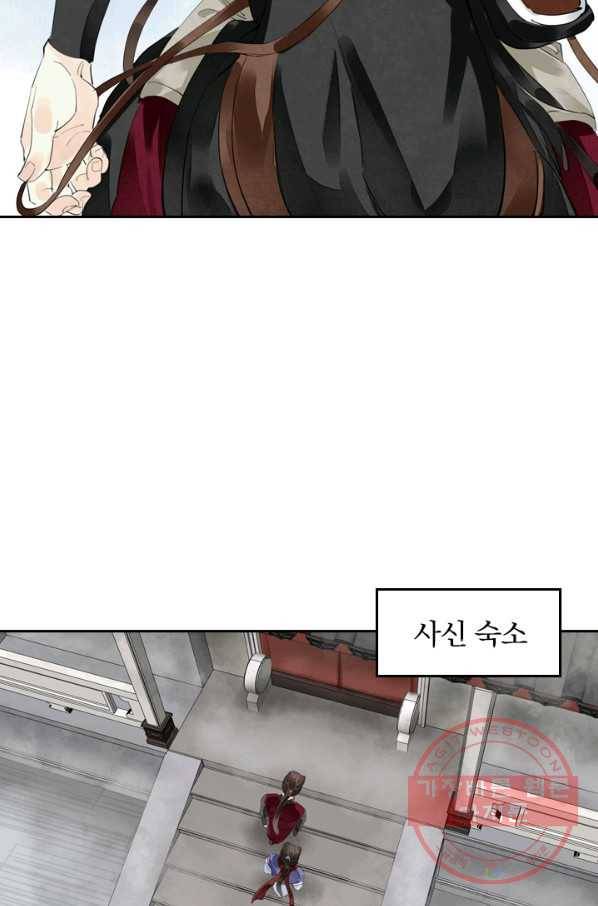 주심의 죄 74화 41