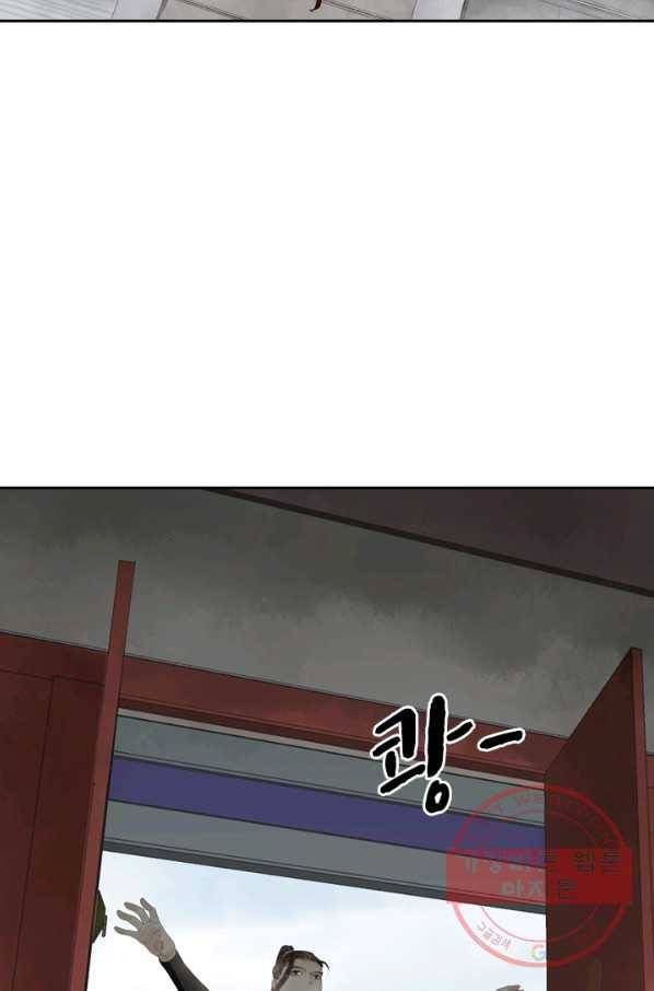 주심의 죄 74화 42