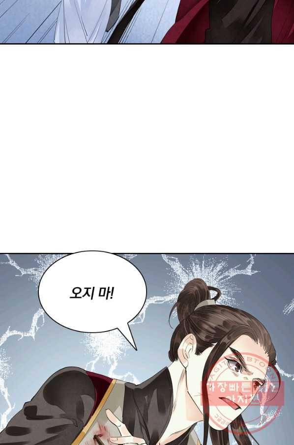 주심의 죄 74화 46