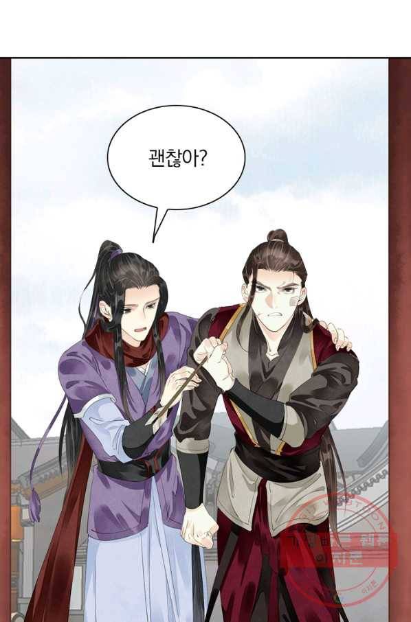 주심의 죄 74화 48