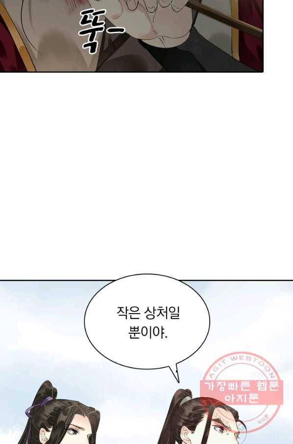 주심의 죄 74화 50